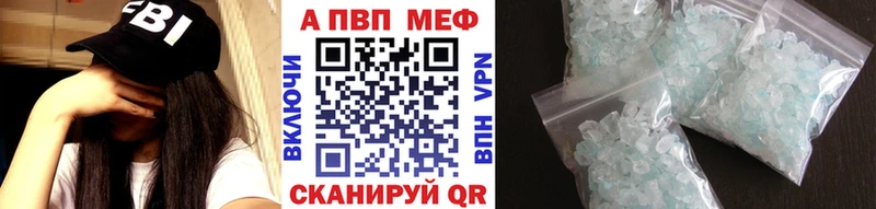 A-PVP СК  что такое наркотик  Мглин 