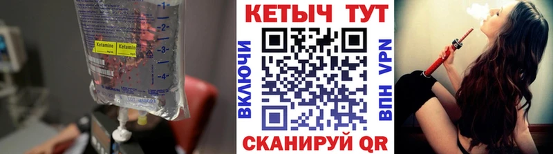 Кетамин VHQ  Мглин 